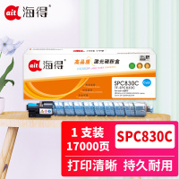 海得SP C830粉盒TF-SPC830C蓝色17K适用理光Aficio SPC830DN SPC831DN复印机