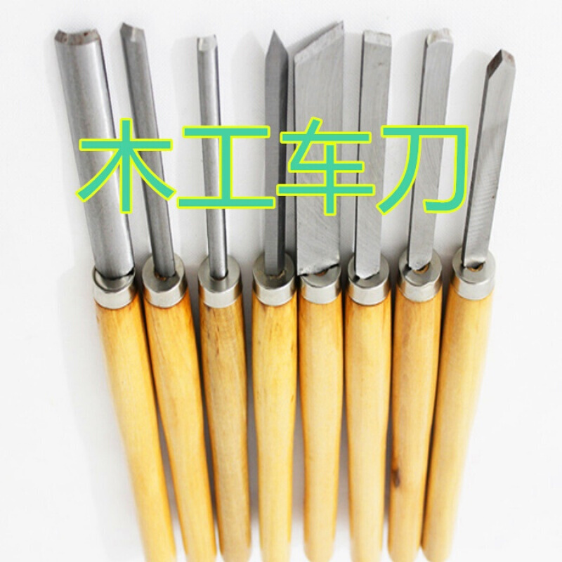 定做定做木工车床车刀diy车刀木工工具榉木刀8只高速钢车刀车刀8把刀