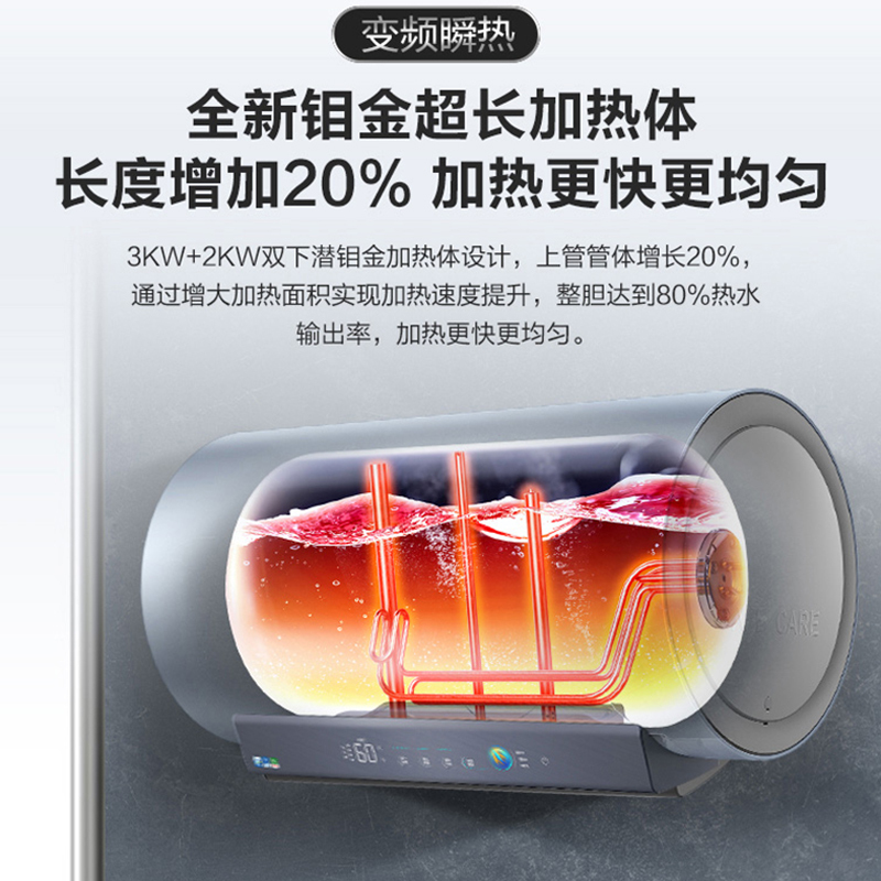 海尔(Haier)电热水器60升一级能效5000W变频速热智能WIFI远程操控健康净水洗升级金刚无缝胆-