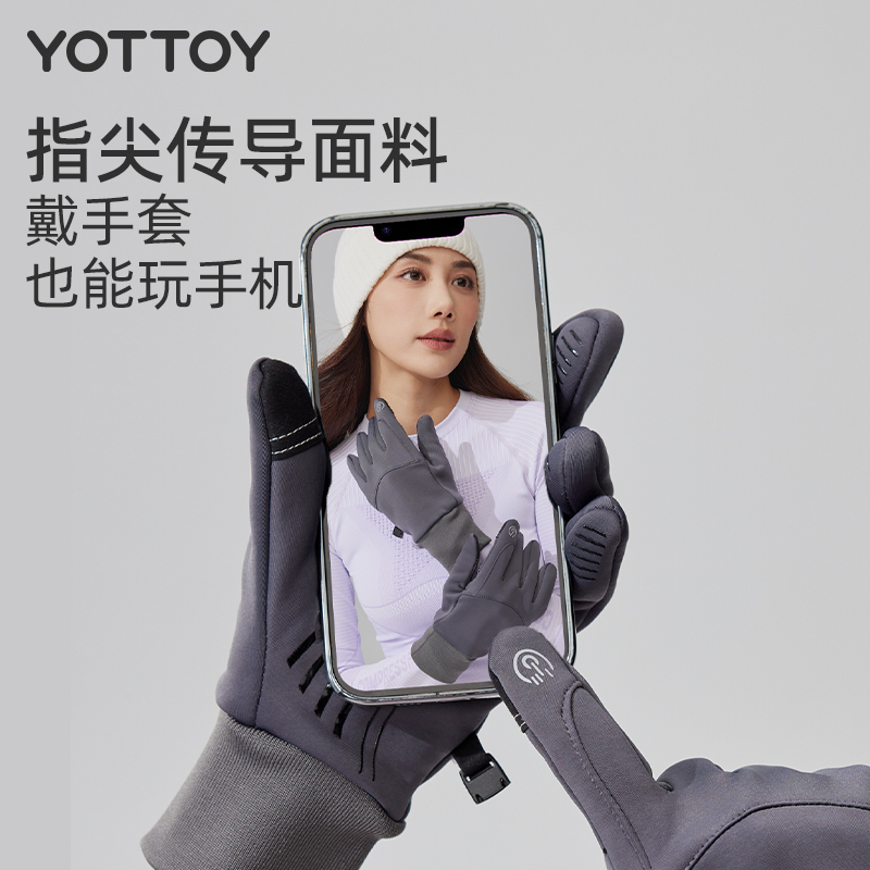 YOTTOY骑行手套专业户外运动防滑防风防水可触屏保暖男女滑雪冬季高清大图