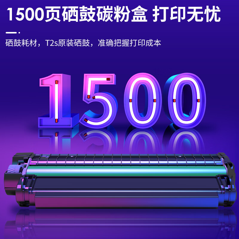 得力T2S原装硒鼓黑色1500页碳粉盒适用:得力P2020W/M2020W/M2020DW 硒鼓 激光打印机粉盒