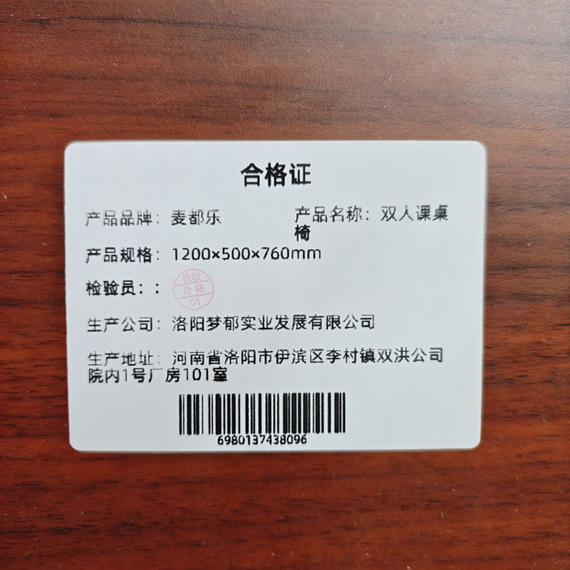 麦都乐 双人课桌椅 1200×500×760mm 套高清大图