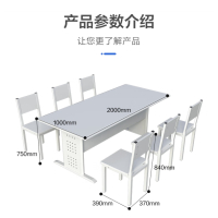 图书馆阅览书桌钢制长条桌会议室培训课桌工字腿白色2.0米带椅