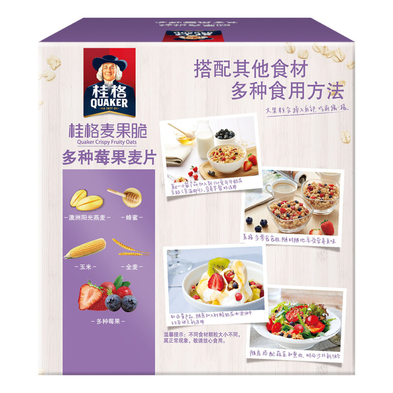 桂格麦果脆多种莓果麦片-盒装200G