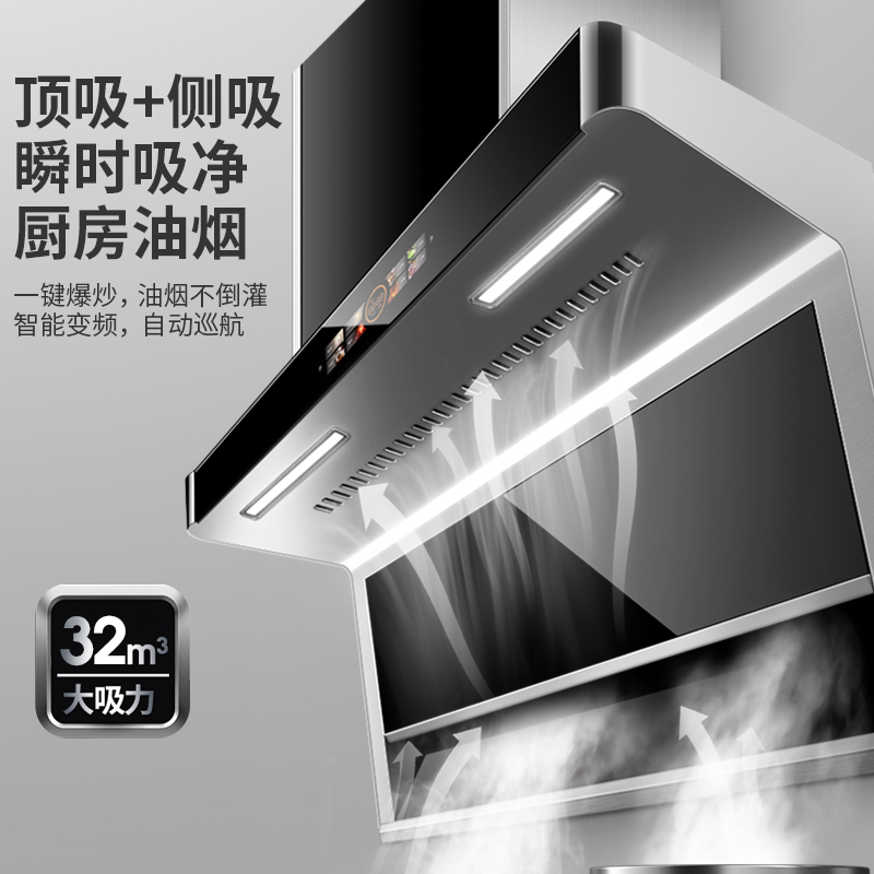 欢呼好太太 新品变频32m³大吸力7字型顶侧双吸油烟机 自动清洗排烟罩家用排烟机侧吸式脱排单烟机油烟机 Q10高清大图