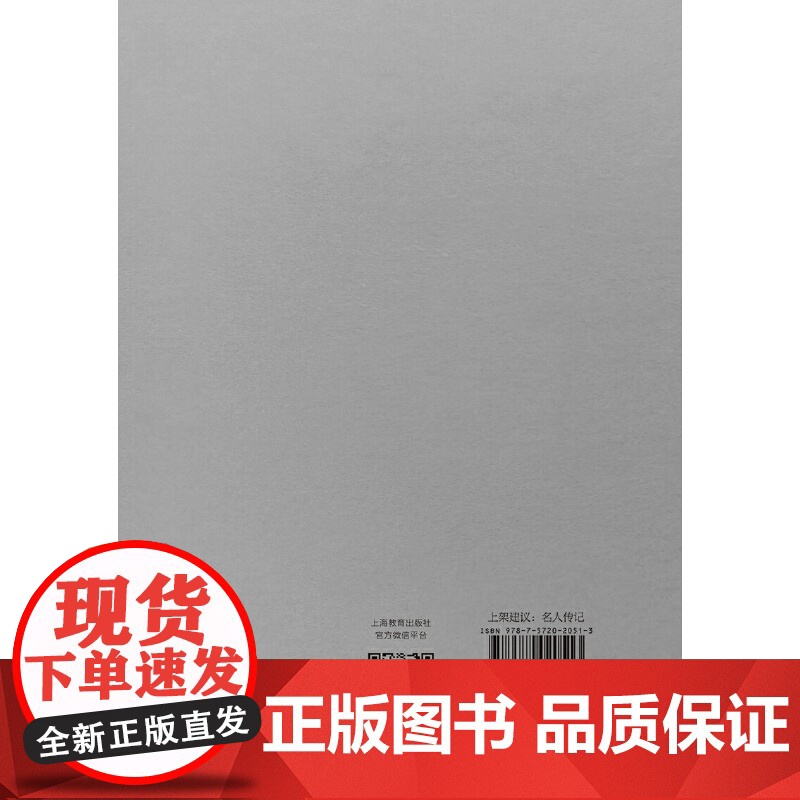 钱锺书生平十二讲(增订本)高清大图