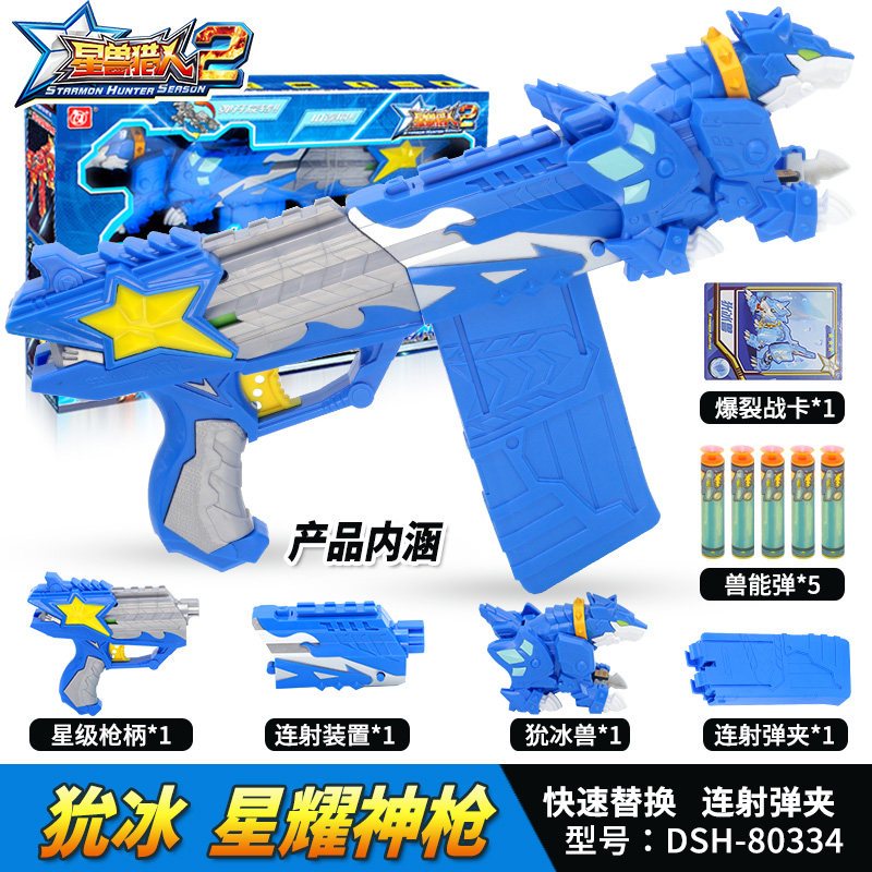 开心美猴王 Happy Monkey 收纳整理星兽猎人2儿童可变形玩具凯炎狁冰角电雷光月暗星能星耀电爆神狁冰星耀神枪 Dsh 价格图片品牌报价 苏宁易购亦艾富母婴专营店