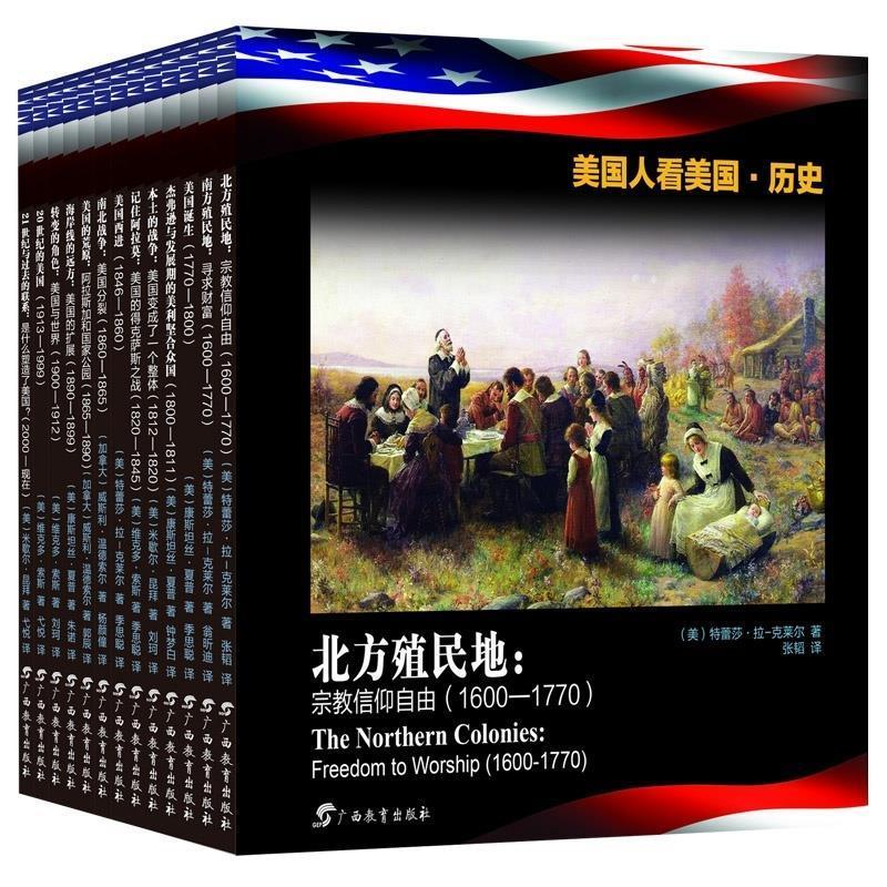 正版新书】美国人看美国·历史是什么朔造了美国康斯坦97875435780