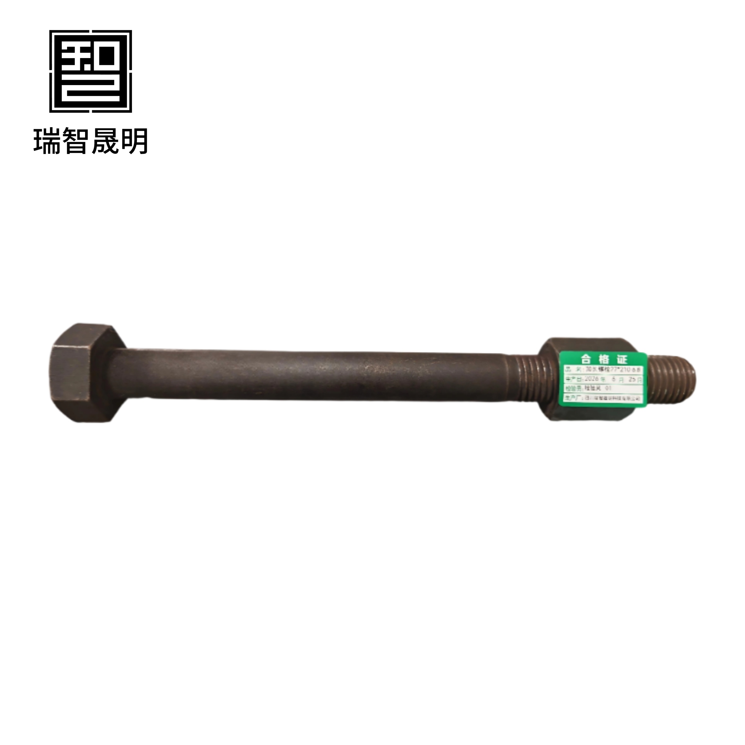 瑞智晟明 加长螺栓 27*210