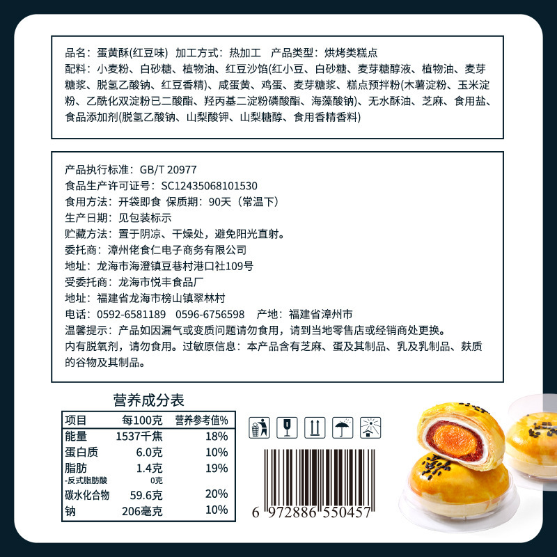 佬食仁 一跃暴富雪媚娘蛋黄酥月饼55g*12枚礼盒装 糕点心 零食小吃