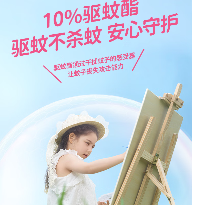 彩虹乖乖驱蚊液(100ml)栀子花香2瓶装5006M-2CH-5006M-2高清大图