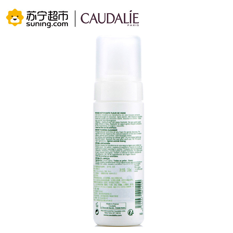 欧缇丽(CAUDALIE)葡萄温和洁颜摩丝150ml 温和保湿收毛孔不紧绷