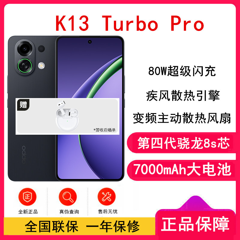 [全新]OPPO K13 Turbo Pro 黑武士 16GB+512GB 第四代骁龙8s 5G芯 7000mAh大电池 80W快充 5G手机高清大图