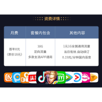 移动小王卡中国移动全国通用4G流量手机号电话卡抖音视频流量卡 大流量上网卡新用户存20送48 中国移动手机卡 免费邮寄