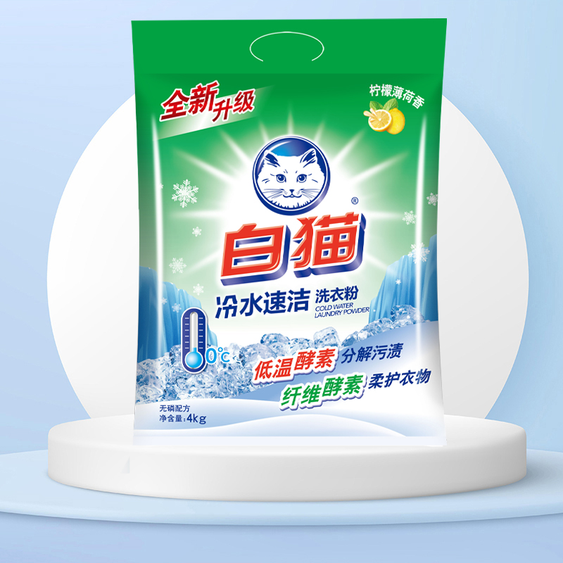 白猫洗衣粉4kg 冷水速洁无磷手机洗酵素家庭实惠装8斤大包装高清大图