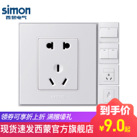 西蒙开关插座56C雅白系列一开五孔带USB86型暗装电源面板家用插座
