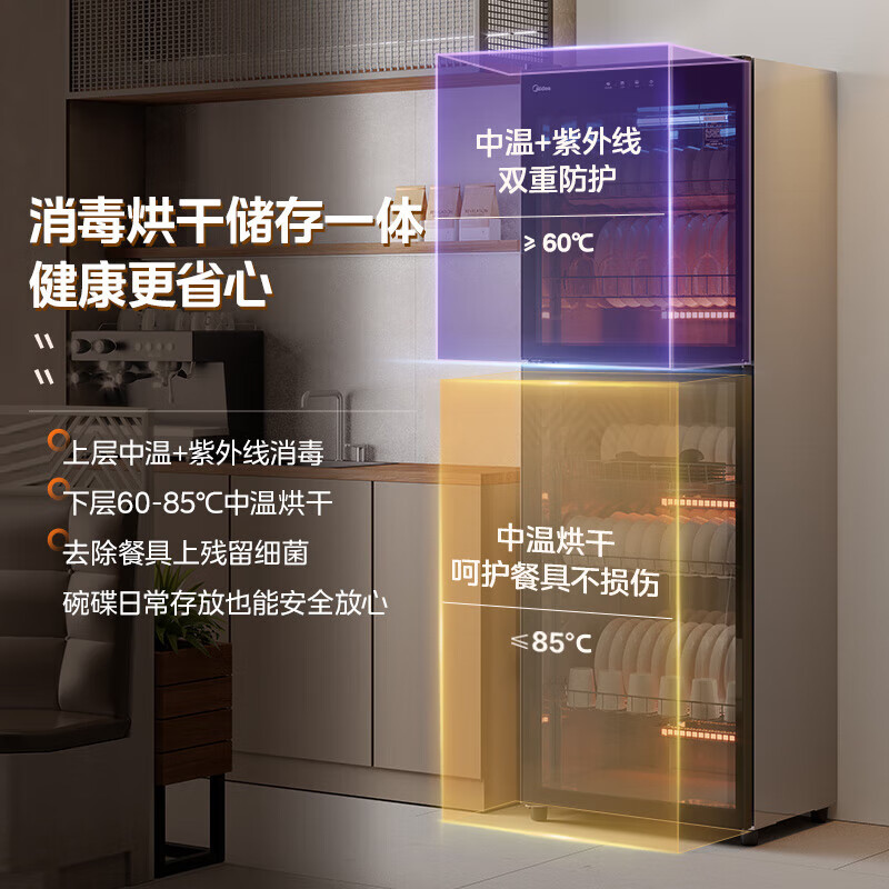 美的(Midea)消毒柜立式 消毒碗柜商用家用 紫外线中温消毒 300R03 5层消烘存 上下室独控 168小时灭菌保管高清大图