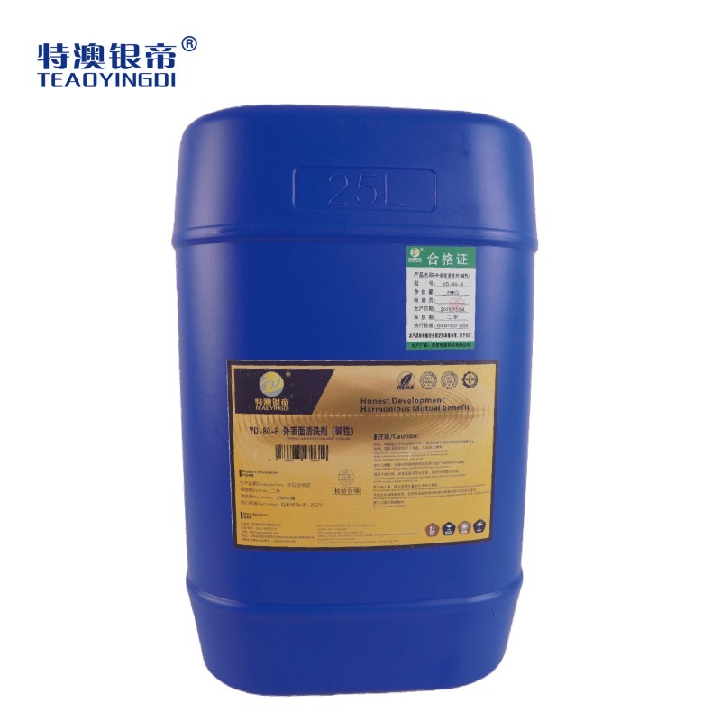 特澳银帝 外表面清洗剂(碱性)YD-80-B/25KG/桶高清大图