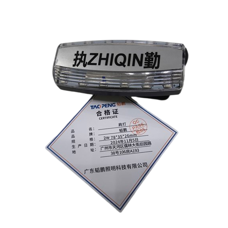 韬鹏 肩灯 2W 78*35*26mm 个高清大图