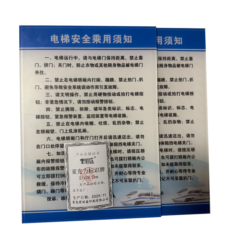 荣丽盛 亚克力标识牌 21x29.7cm/块高清大图