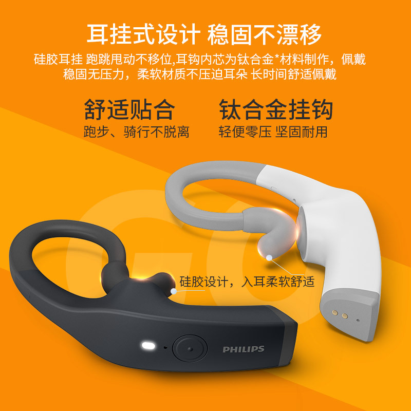 Philips/飞利浦TAA8606黑色 新型骨传导耳机无线蓝牙运动耳机挂耳式夜跑灯设计无线充电双麦克风降噪