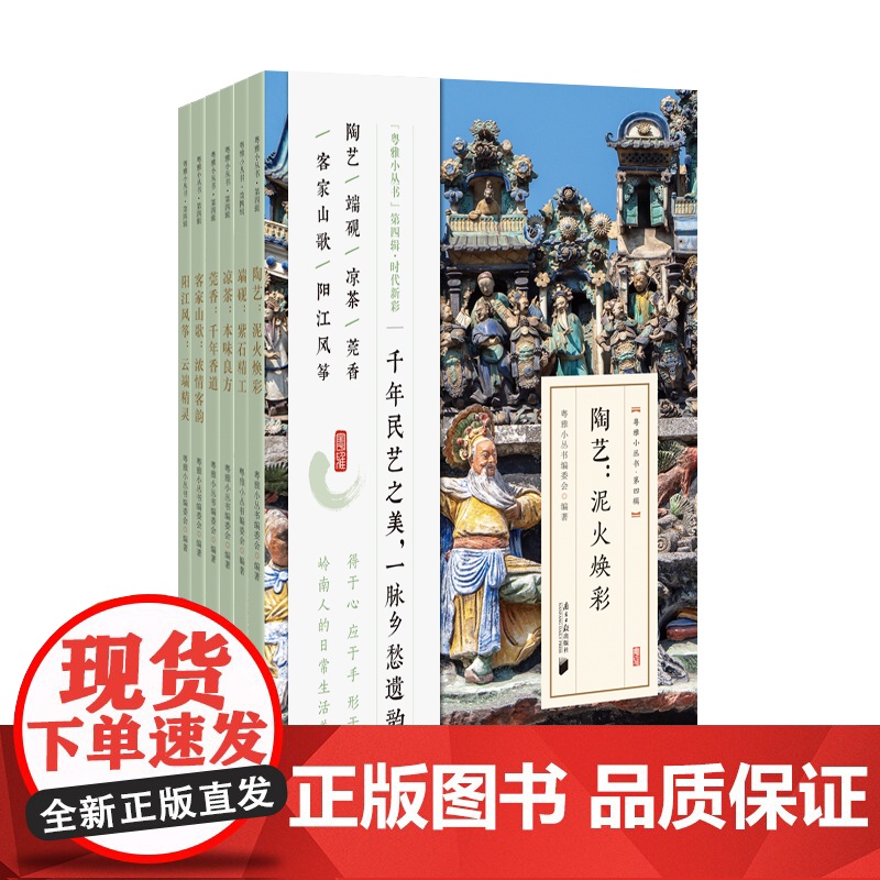 粤雅小丛书(第四辑):端砚--紫石精工高清大图