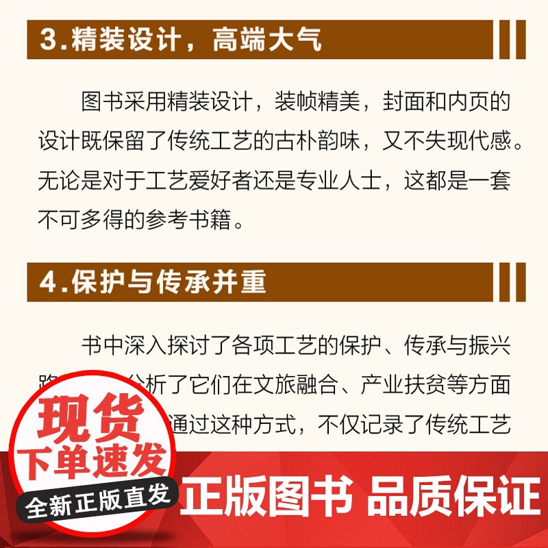 丝路毡乡:蒙古族传统擀毡技艺 天工巧匠—中华传统工艺集成高清大图