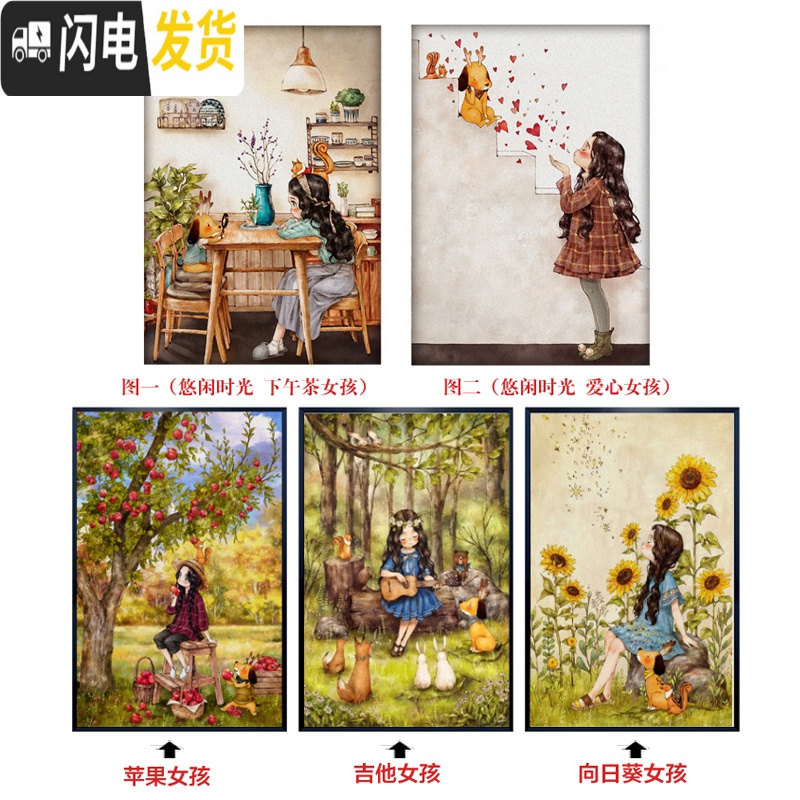 三维工匠2019美式乡村十字绣新款线绣客厅卧室儿童卡通可爱小件自己绣手工 下午茶;中格丝线53×72CM印花高清大图