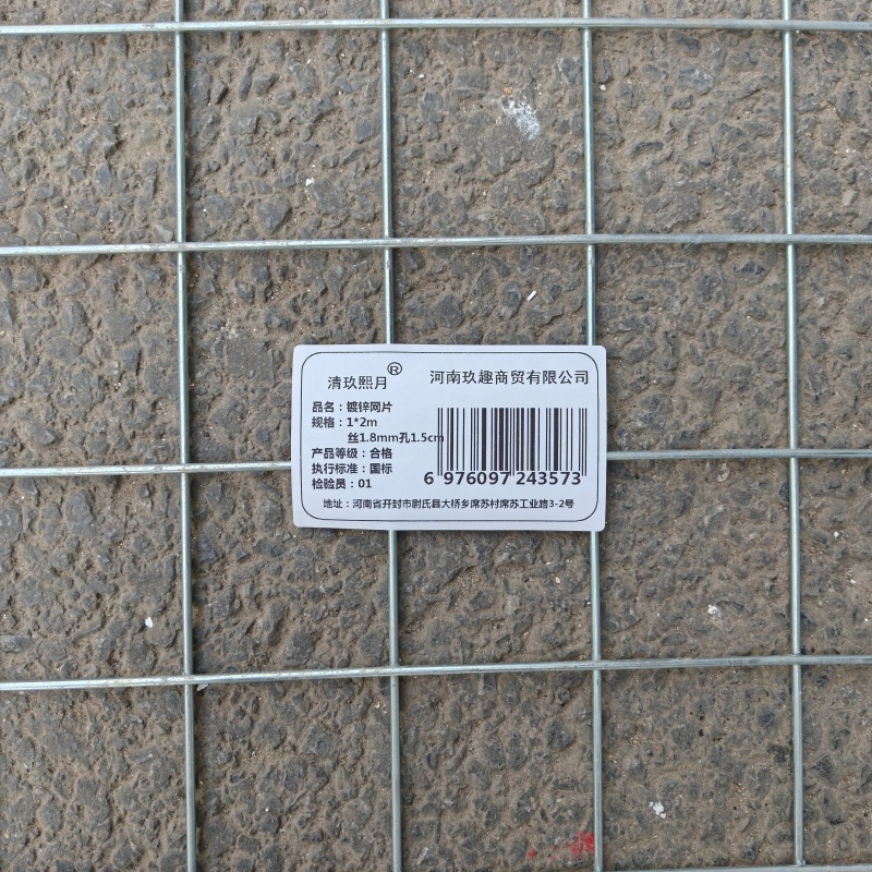 清玖熙月 镀锌网片 1*2m丝1.8mm孔1.5cm 张高清大图