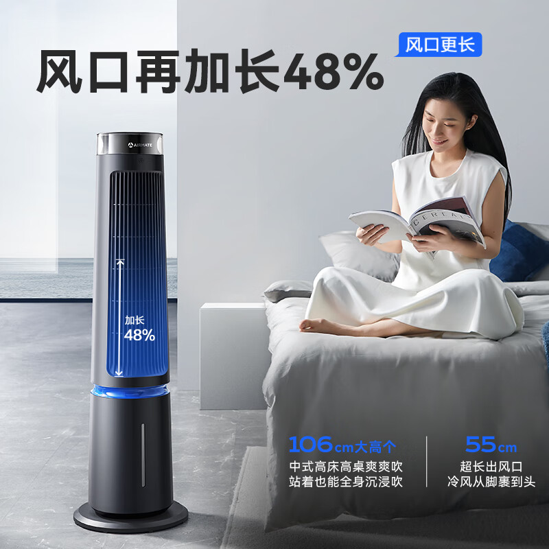 艾美特 冷风扇 无叶扇 空调扇 FC-SRI22高清大图