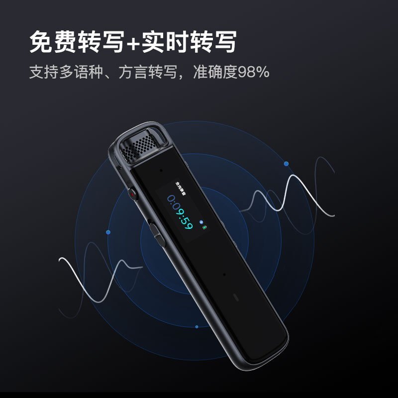 科大讯飞(iFLYTEK)讯飞智能录音笔H1 专业高清降噪会议录音转文字录音器学生翻译笔-32G+10G云存储