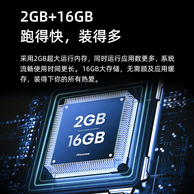 海信 50H6K 液晶电视 50英寸 4K 超清智能网络通电自启配置2+16GB