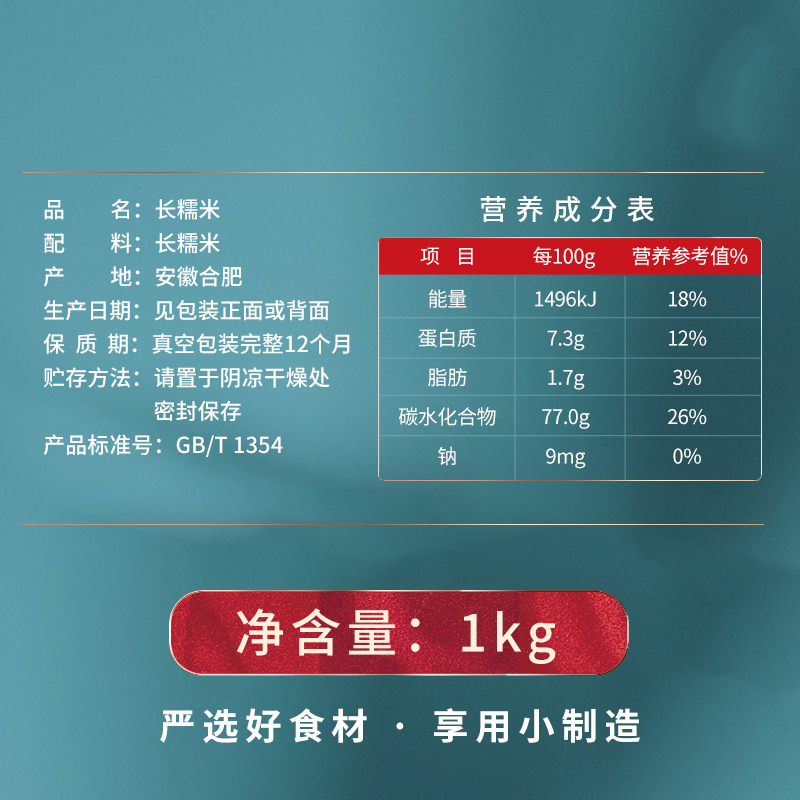 燕之坊长糯米1kg量贩装米香悠长五谷杂粮粗粮粥饭