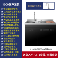 荣飞S1000S超声波集成水槽洗碗机一体柜家用厨房消毒柜全自动烘干刷碗机