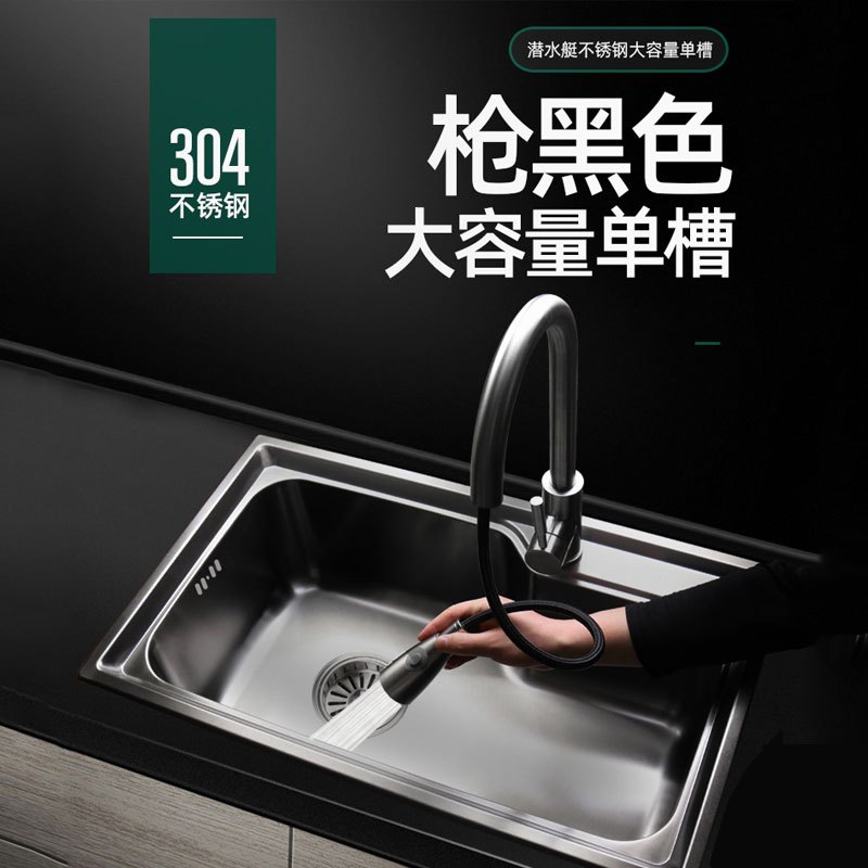 潜水艇厨房洗菜盆单槽加厚洗碗池304不锈钢水槽家用洗碗槽洗手盆7545B枪灰色
