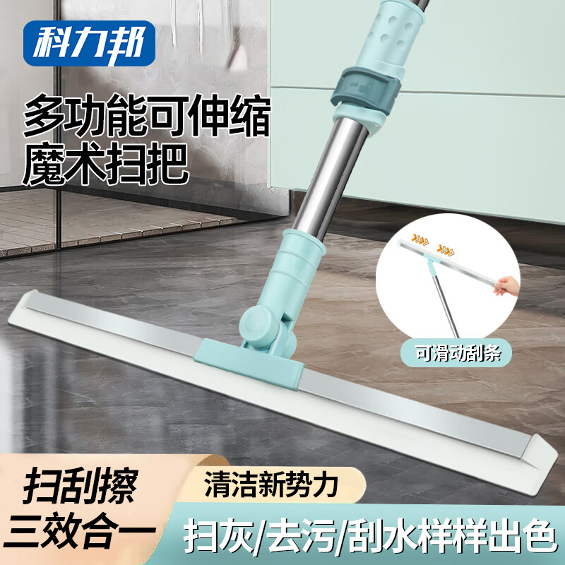 科力邦(Kelibang)地刮 长杆扫水刮地 多功能可伸缩魔术扫把 卫生间刮地刮水神器 KB2203