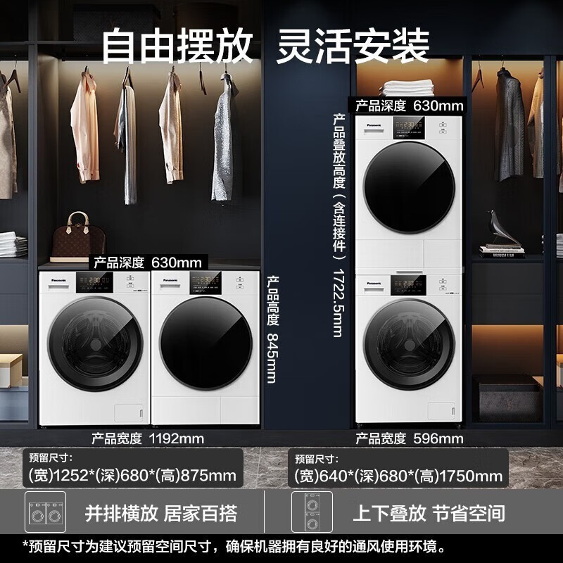 松下(Panasonic)NVAE+EH1015 白月光2.0顶配版洗烘套装 双变频热泵烘干洗衣机 光动银除菌除螨泡沫净