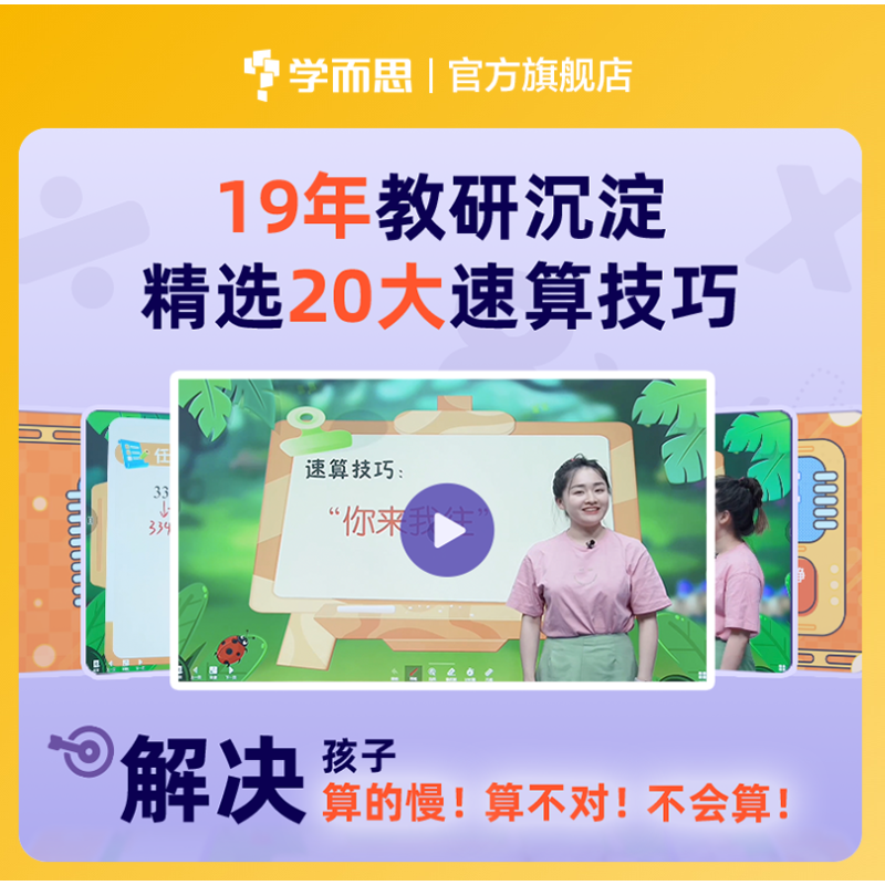 官方标配(1000W+题库)6GB 小学通用 [正版]学而思纽曼联名口算训练机小学 生口算宝练习早教机有发声玩具儿童数学