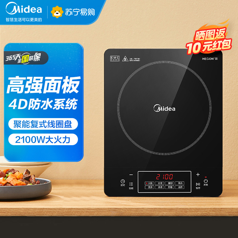 美的(Midea) 电磁炉套装家用触控按键恒匀火加热连续小火2100W大功率8档火力4D防水电磁灶RT22E01高清大图
