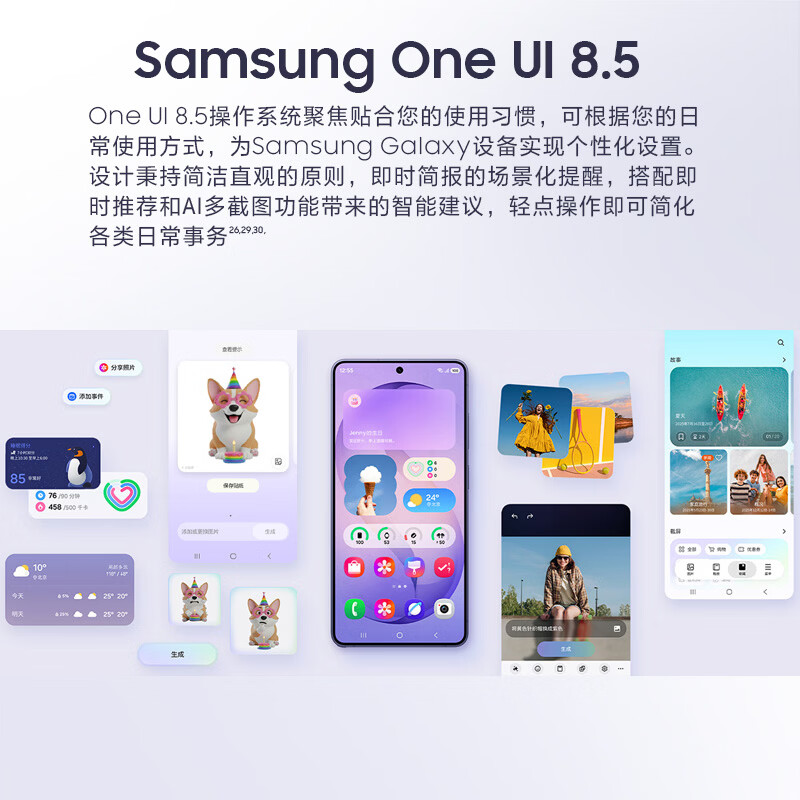 三星 Galaxy S26 12GB+256GB 幽夜紫高清大图
