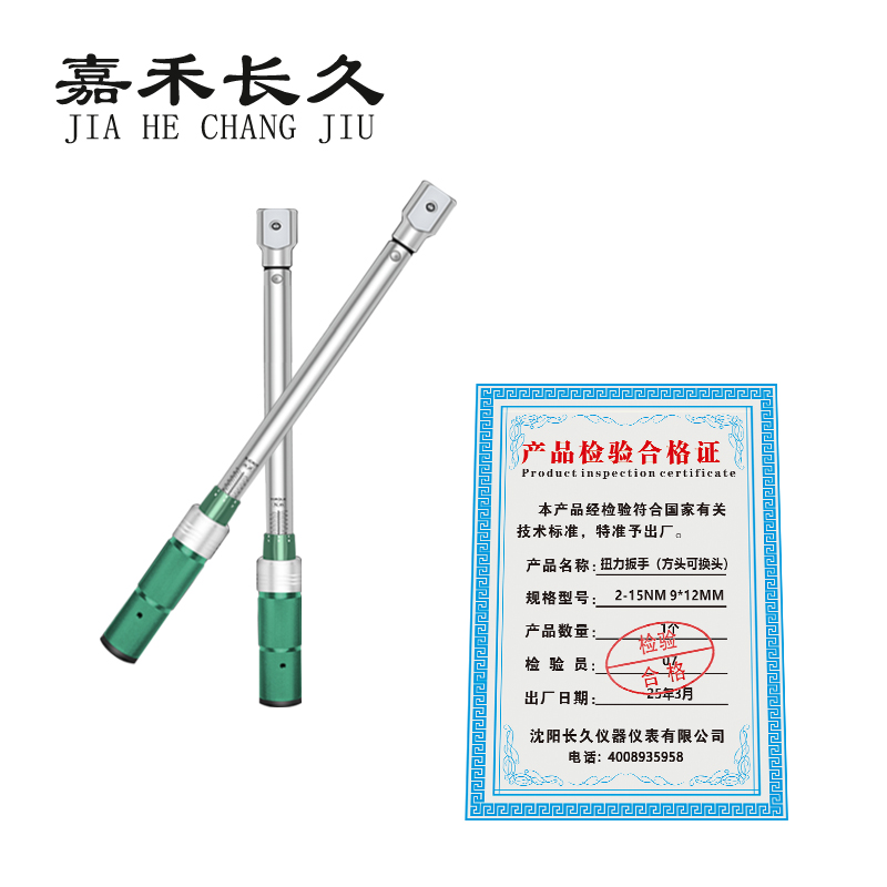 嘉禾长久 扭力扳手(方头可换头)个高清大图