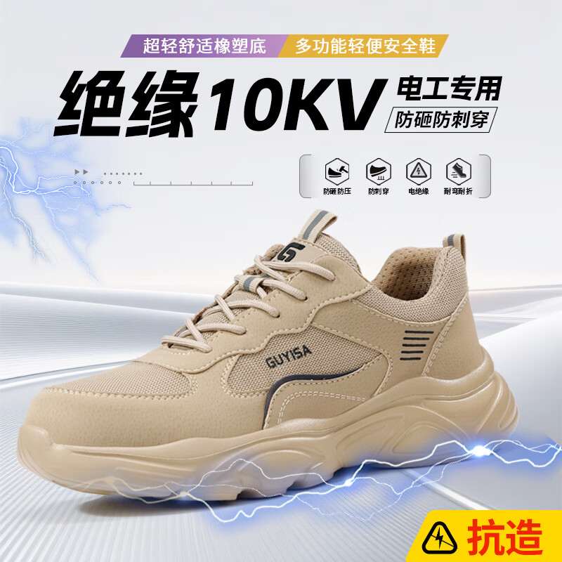 卫尔盾5011NKV劳保鞋男夏季透气防砸防刺绝缘10KV高压电网电工安全鞋高清大图