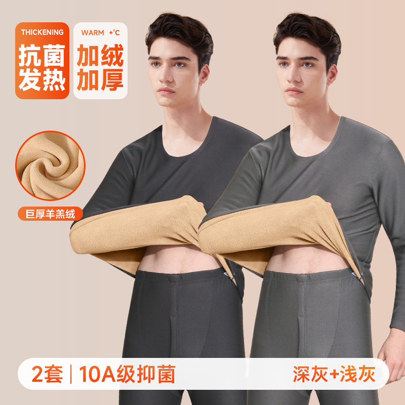 啄木鸟保暖内衣男士加绒加厚羊羔绒发热中老年人秋衣秋裤套装防寒 圆领一套浅灰+深灰超厚巨暖羊羔绒抗寒-35 3XL建议160-180斤