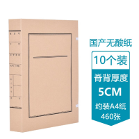 册宣 10只装无酸纸文书档案盒资料盒 背宽5cm