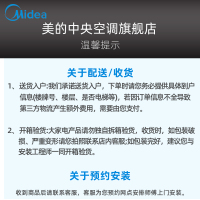 美的(Midea)大3匹美的中央空调家用一拖一变频冷暖风管机智能控制客厅空调KFR-72T2W/BP2DN1-iX(3)