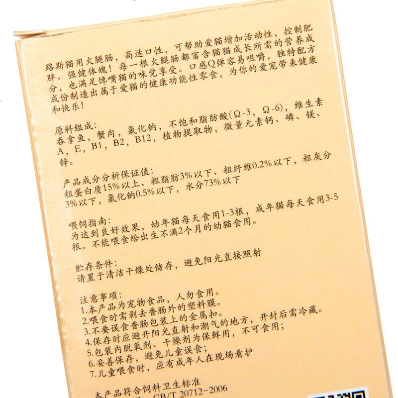 猫零食猫用火腿肠吞拿鱼蟹肉香肠理肠胃奖励零食宠物食品c