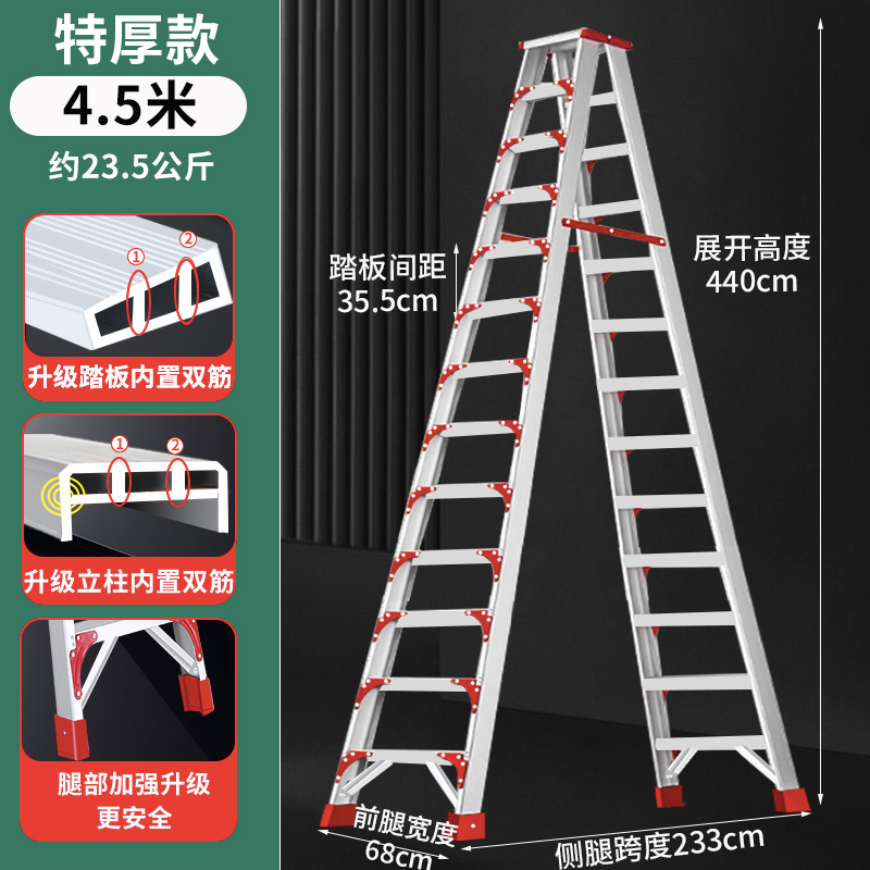 【补贴10%】人字梯家用铝合金加厚2米多功能室内折叠伸缩升降双面工程楼梯子 双筋加固特厚版-全铝4.5米+层层加固+腿部加固