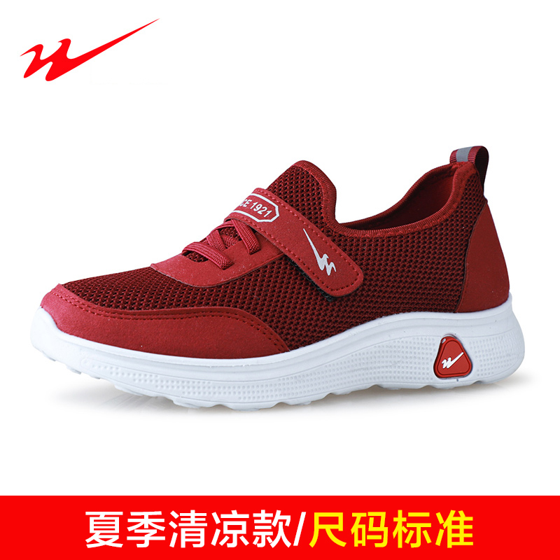 双星春夏季新品男款健步鞋轻便软底防滑中老年休闲鞋107 酒红女夏季 40码