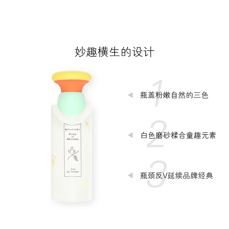 【正品保障】BVLGARI宝格丽 甜蜜宝贝女士淡香水EDT 花果香调 40ml