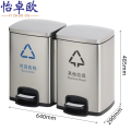 怡卓欧脚踏垃圾箱